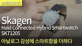 개봉기 Skagen스카겐 Hald Connected Hybrid Smartwatch SKT1205  스마트 워치 [upl. by Floss]