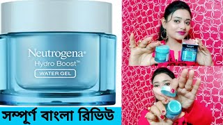 neutrogena hydro boost water gel [upl. by Onitnas]