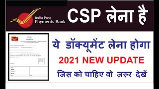 india post payment bank csp kaise len  form kaise bhare verify kis se karayen  ippb document 2021 [upl. by Snebur]