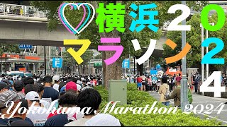 Yokohama Marathon  横浜マラソン2024 迫る制限時間がジワジワと、ラストが中々大変な４回目の大会 [upl. by Thibault]