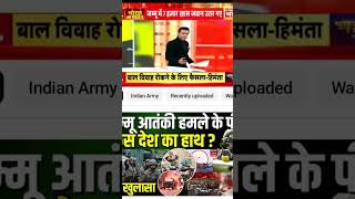 Jammu mai Army camp pr terrorist attack  Army short video [upl. by Devlin]