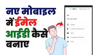 New mobile me email id kaise banaye  How to create email id in new phone  Email id kaise banaye [upl. by Schenck]