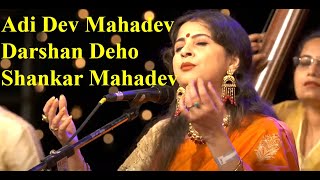 Adi Dev Mahadev  Darshan Devo Shankar Mahadev  Kaushiki Chakraborty In Isha Foundation  Sadhguru [upl. by Egas314]