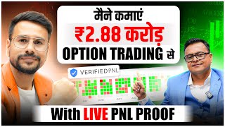 OPTIONS Trading Crash Course for Beginners to Advance Part 1  Option Trading kaise karte hain [upl. by Brice35]