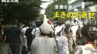 フジテレビの韓流洗脳に対するデモ １１．８．０７（日） [upl. by Ajan320]