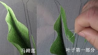 Hand embroidery chinese suzhou embroidery Calla Lily4 [upl. by Anikas]