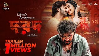 DOROD দরদ  Official Trailer  Shakib Khan Sonal Chauhan Anonno Mamun  Paayel Sarkar Rahul Dev [upl. by Titos]