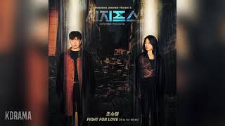 조수미Sumi Jo  Fight For Love Aria for Myth 시지프스 OST SISYPHUS the myth OST Part 2 [upl. by Myrwyn]