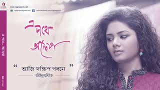 আজি দক্ষিণ পবনে  Aji Dokhino Pobone  Rabindra Sangeet  Singer  Anwesha [upl. by Nerac115]