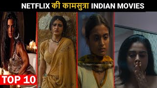 Top 10 Hidden Indian Movies Netflix All Time Hit [upl. by Anayi]