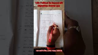 12th Political science Answer que Second sift [upl. by Yup]