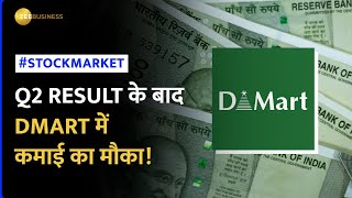 DMART Q2 Results DMART में क्या है Q2 के बाद का टारगेट ब्रोकरेज ने दी राय [upl. by Keisling]