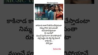 Kakinada Khaja song trending shorts viralvideo love viralshorts [upl. by Danika]