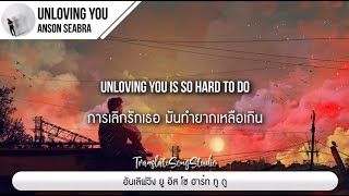 แปลเพลง Unloving You  Anson Seabra [upl. by Yllek]