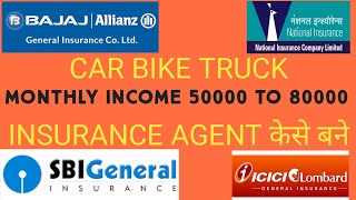 🏍️ Motor vehicle INSURANCE AGENT KAISE BANE  How to Apply For General insurance Agent [upl. by Naltiak]