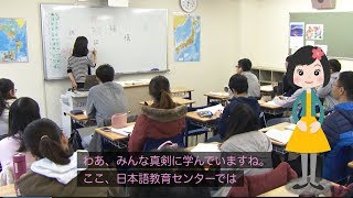 ようこそJASSO日本語教育センターへ ～Welcome to JASSO Centers～ [upl. by Airetahs]