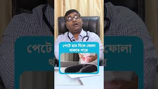 কোলন ক্যান্সারের লক্ষণগুলি কি কি  Symptoms of colon cancer  Dactar Babu  Ep716 [upl. by Nywles]