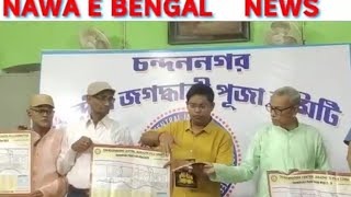 NAWA E BENGAL NEWS Jagat dhatri puja started 7th november [upl. by Dorrahs]