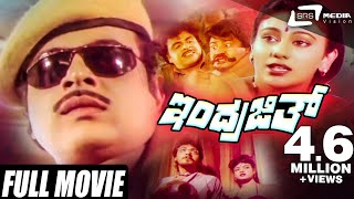 Indrajith – ಇಂದ್ರಜಿತ್  Rebel Star Ambrish  Deepika  Kannada Full Movie  Political [upl. by Wilkins]