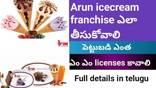 Arun ice cream franchise full details in telugu [upl. by Sisco]