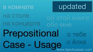 Using the Prepositional Case in Russian [upl. by Reece]