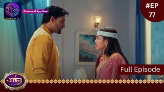 Aaina  8 March 2024  Full Episode 77  आईना   Dangal TV [upl. by Lasonde]