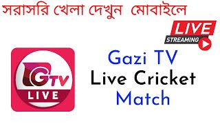 🔴 Gazi live  RabbitholeBD gtv live  Gazi Cricket Match Today  Live Cricket 2021 [upl. by Nyrem65]