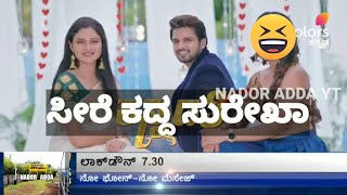 😂😂 Serials trolled  Nador Adda  Mithuna Rashi  Nammane Yuvarani  Pitta Gowri Maduve  Kannadat [upl. by Hammond709]