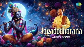 Jagadodharana  Audio Song  Sri Purandara Dasaru  CSPanduranga  Dr M Balamuralikrishna [upl. by Urias]