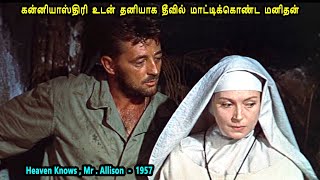 கன்னியாஸ்திரி உடன் தனியாக தீவில் மாட்டிக்கொண்ட மனிதன் Movie explained in TamilTamil Movie review [upl. by Suiravad543]