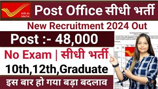 Post Office GDS New Recruitment 2024  Post Office MTS Mailguard Postman Vacancy 2024 February 2024 [upl. by Terzas103]