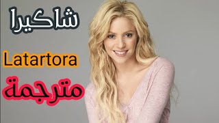 شاكيرا لاتورتورا مترجمة Shakira  La Tortura Official HD Video ft Alejandro Sanz lyrics english [upl. by Maril]