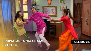 Popatlal Ka Naya Naam  FULL MOVIE  Part 6  Taarak Mehta Ka Ooltah Chashmah Ep 3788 to 3790 [upl. by Pilloff]