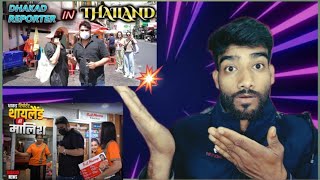 dhakad Reporter In Thailand 2 Reaction video  Harsh Rajput Reporter  Dhakad news Thailand Masach [upl. by Pruter749]