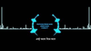 Prothom Preme More Jawar Gaan By Chirkutt  Album Jadur Shohor  Official lyrical Video [upl. by Aneeram360]