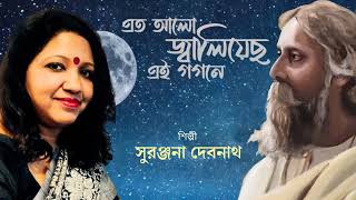 Eto alo jaliyechho ei gogoneSuranjana Debnath RabindraSangeet  Bengali Songs [upl. by Prosser387]