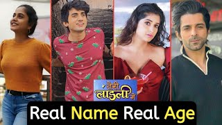 Teri Laadli Main Serial Cast Real Name Real Age Full Details  Bitti  Akshat  Vaishali [upl. by Algernon]