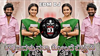 ❤ ಕಳ್ಳಿ ಇವಳು KALLI IVALU KANNADA DJ SONG REMIX BY DJ MARUTI MPC DHARWAD [upl. by Barnet]