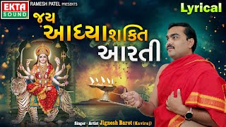 Jignesh Barot Kaviraj  Jay Aadhya Shakti Aarti  Lyrical  HD Video  EktaSound [upl. by Annahsat]