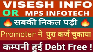 visesh infotech latest news  mps infotech latest news  viseshinfo mps [upl. by Dallman]