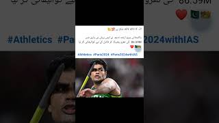 Arshad music olympicgames olympics2024 olympicevent olympics foryou yt trending [upl. by Olmstead710]