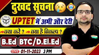 UPTET 2023 Form Update  क्या करें क्या है विकल्प BEd Vs BTCDElEd Imp Info By Ankit Sir [upl. by Geffner68]