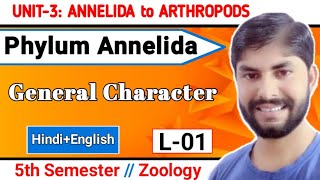 🔴 Live at 9pmAnnelida to ArthropodaGeneral Character of Annelida5th Sem Zoology Unit3 [upl. by Lexa]