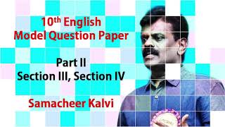 10th Model Question answered Part II Sections CD தமிழில் விளக்கமாக [upl. by Nairred433]