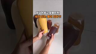 거꾸로 소스통 진작 살껄😆🌭 [upl. by Ali]