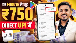 2024 BEST MONEY EARNING APP  Earn Daily ₹7500 Real Cash Without Investment  BHIM UPI App [upl. by Rist8]