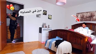 دخلت البيت وشافت بنت  مقلب الخيانة الزوجية [upl. by Rowe]