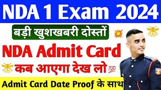 NDA 1 Admit Card 2024  NDA 1 2024 Admit Card  NDA Admit Card Kab Aayega 2024 [upl. by Llevram557]