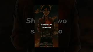 Shinzou Wo Sasageyo  anime snk sasageyo shinzouwosasageyo attackontitanedit attaquedestitans [upl. by Latsyrk]