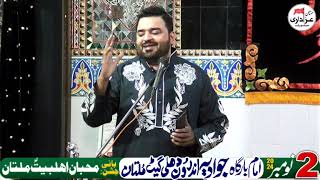 Imtiaz Hussain Purnum 2 November 2024 II ImamBargah Jawadia Multan [upl. by Kciregor]